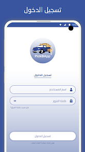 تطبيق Pick App