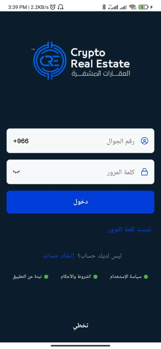 العقارات المشفرة