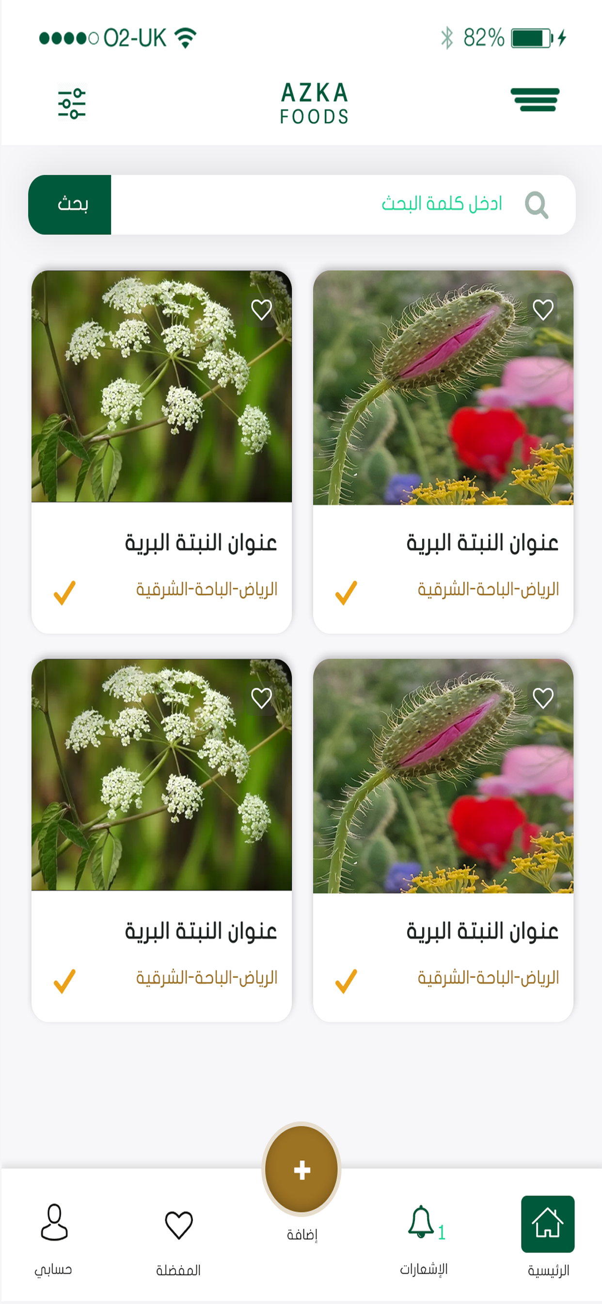 Azka Wild Plants