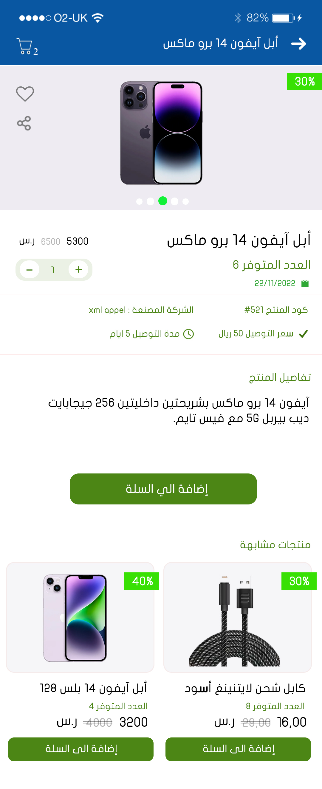 مجمع الإتصالات