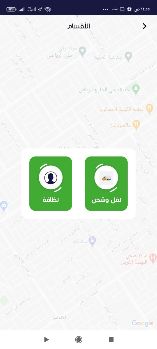 تطبيق ماهر